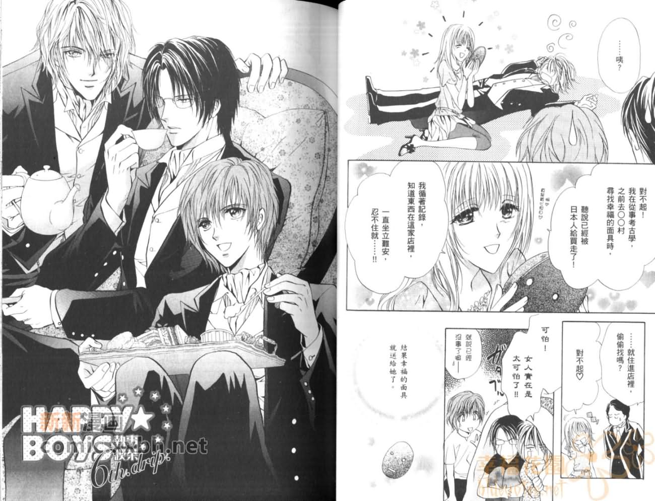 《HAPPY☆BOYS》漫画最新章节第2卷免费下拉式在线观看章节第【29】张图片