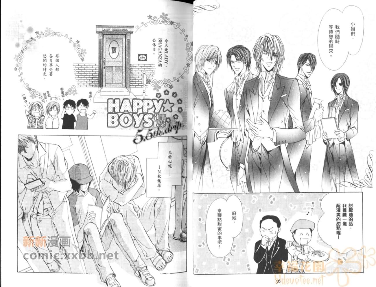 《HAPPY☆BOYS》漫画最新章节第2卷免费下拉式在线观看章节第【21】张图片