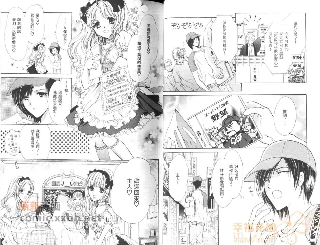 《HAPPY☆BOYS》漫画最新章节第2卷免费下拉式在线观看章节第【22】张图片