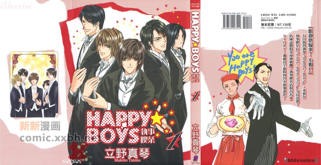 《HAPPY☆BOYS》漫画最新章节第1卷免费下拉式在线观看章节第【1】张图片