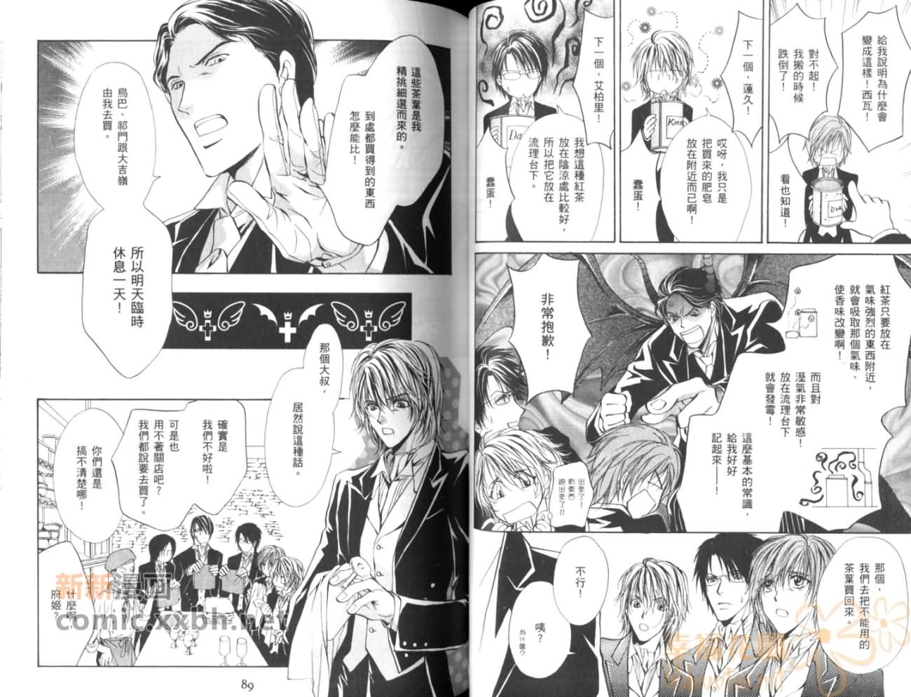 《HAPPY☆BOYS》漫画最新章节第2卷免费下拉式在线观看章节第【47】张图片