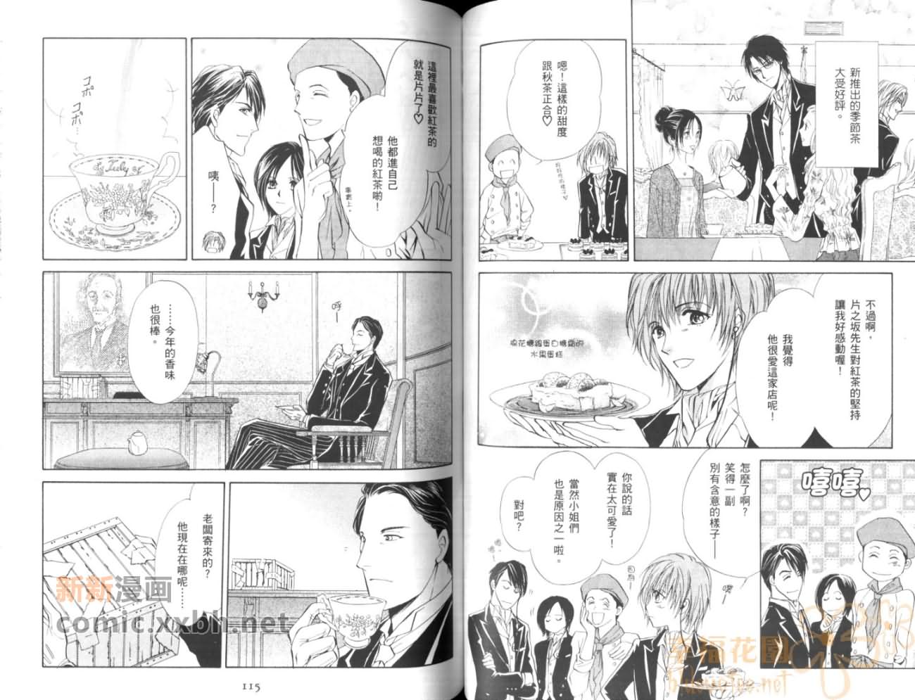 《HAPPY☆BOYS》漫画最新章节第2卷免费下拉式在线观看章节第【60】张图片