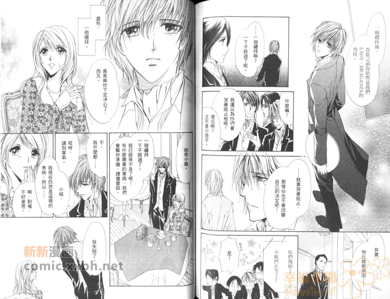 《HAPPY☆BOYS》漫画最新章节第2卷免费下拉式在线观看章节第【80】张图片