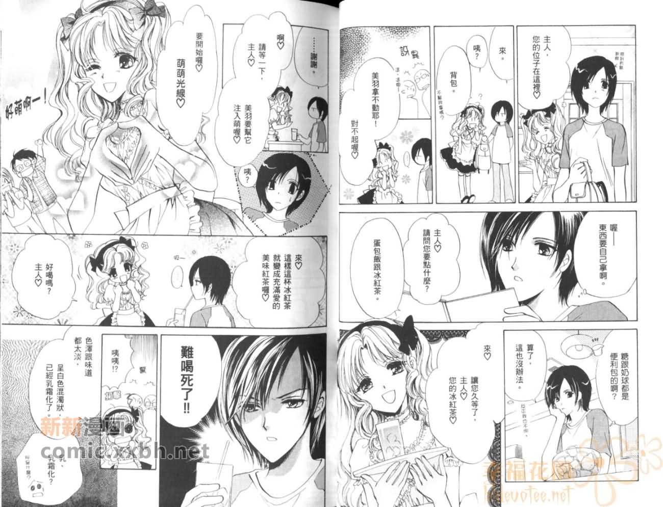《HAPPY☆BOYS》漫画最新章节第2卷免费下拉式在线观看章节第【23】张图片
