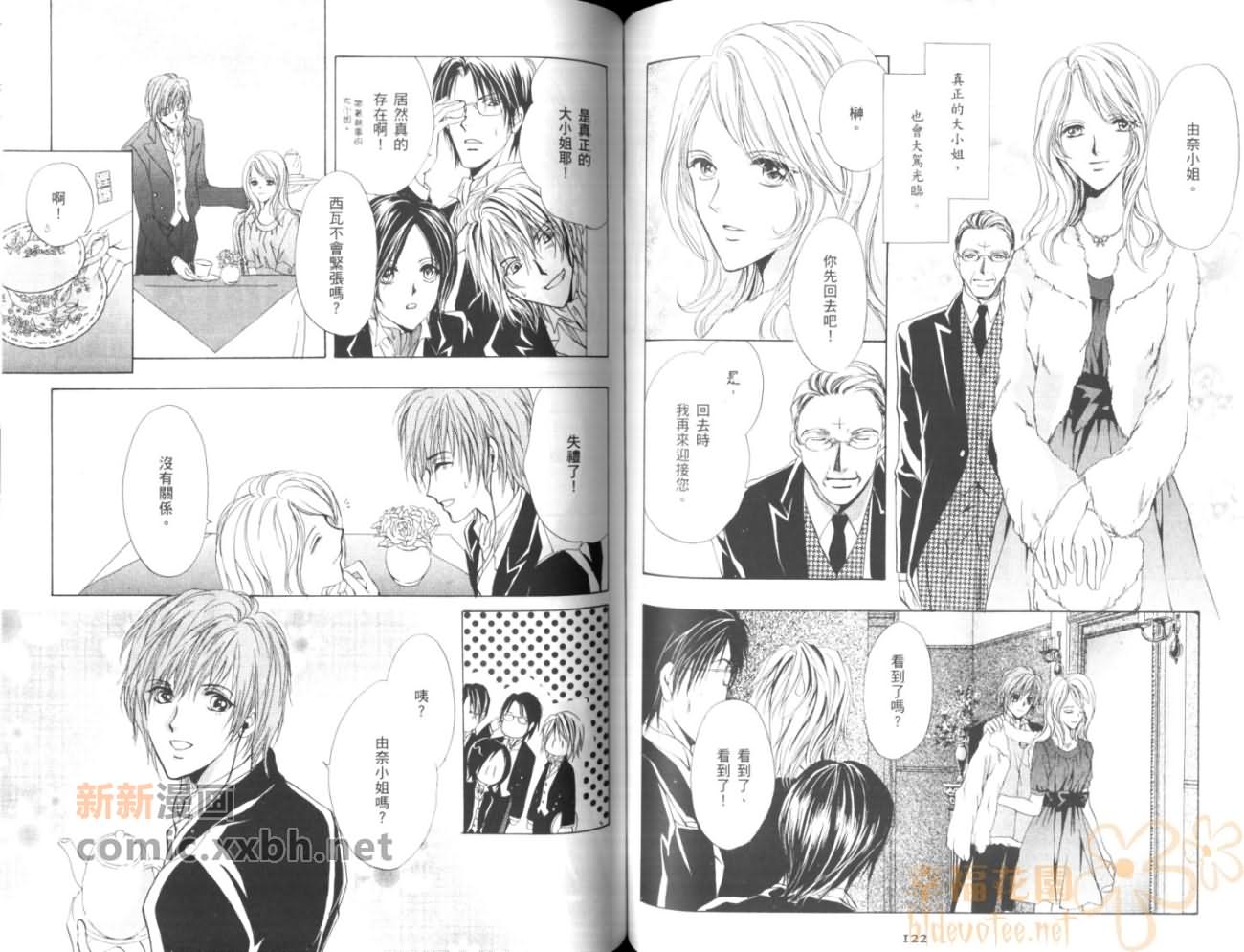 《HAPPY☆BOYS》漫画最新章节第2卷免费下拉式在线观看章节第【64】张图片