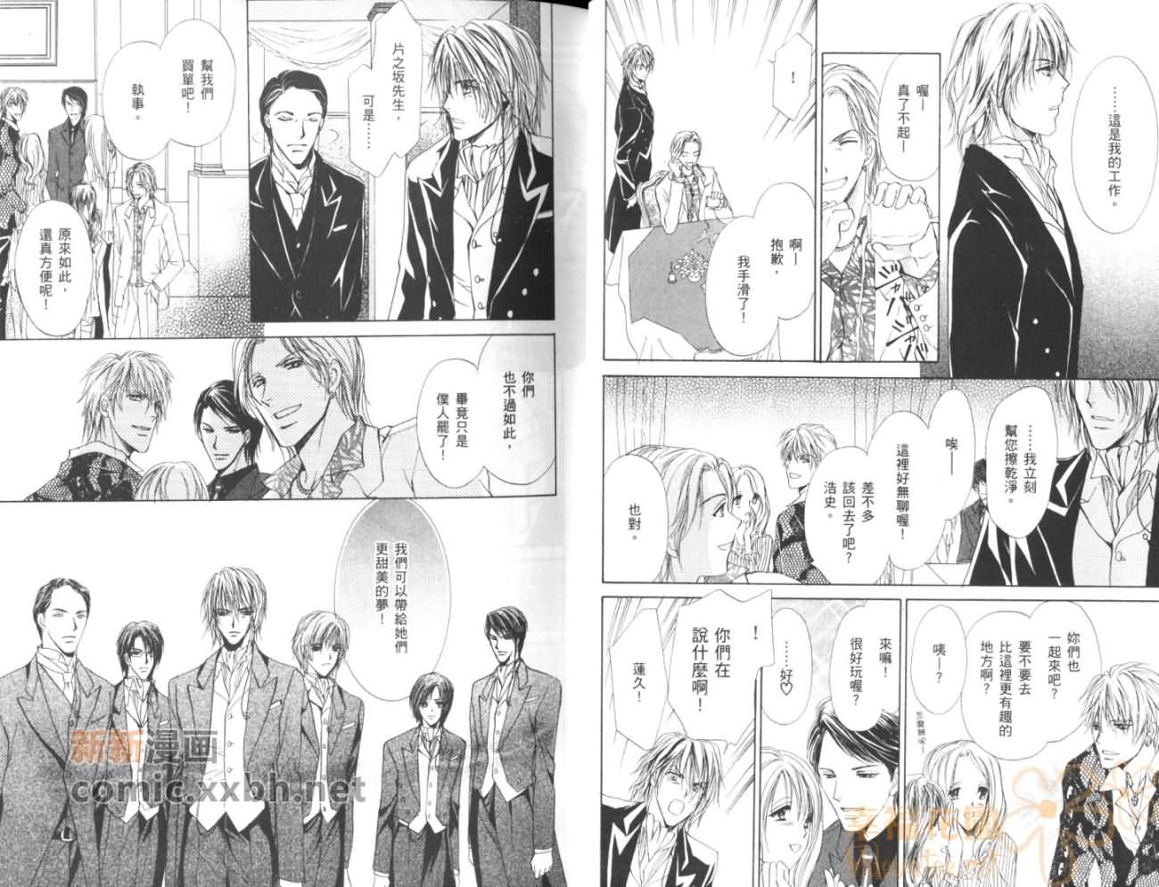 《HAPPY☆BOYS》漫画最新章节第2卷免费下拉式在线观看章节第【12】张图片