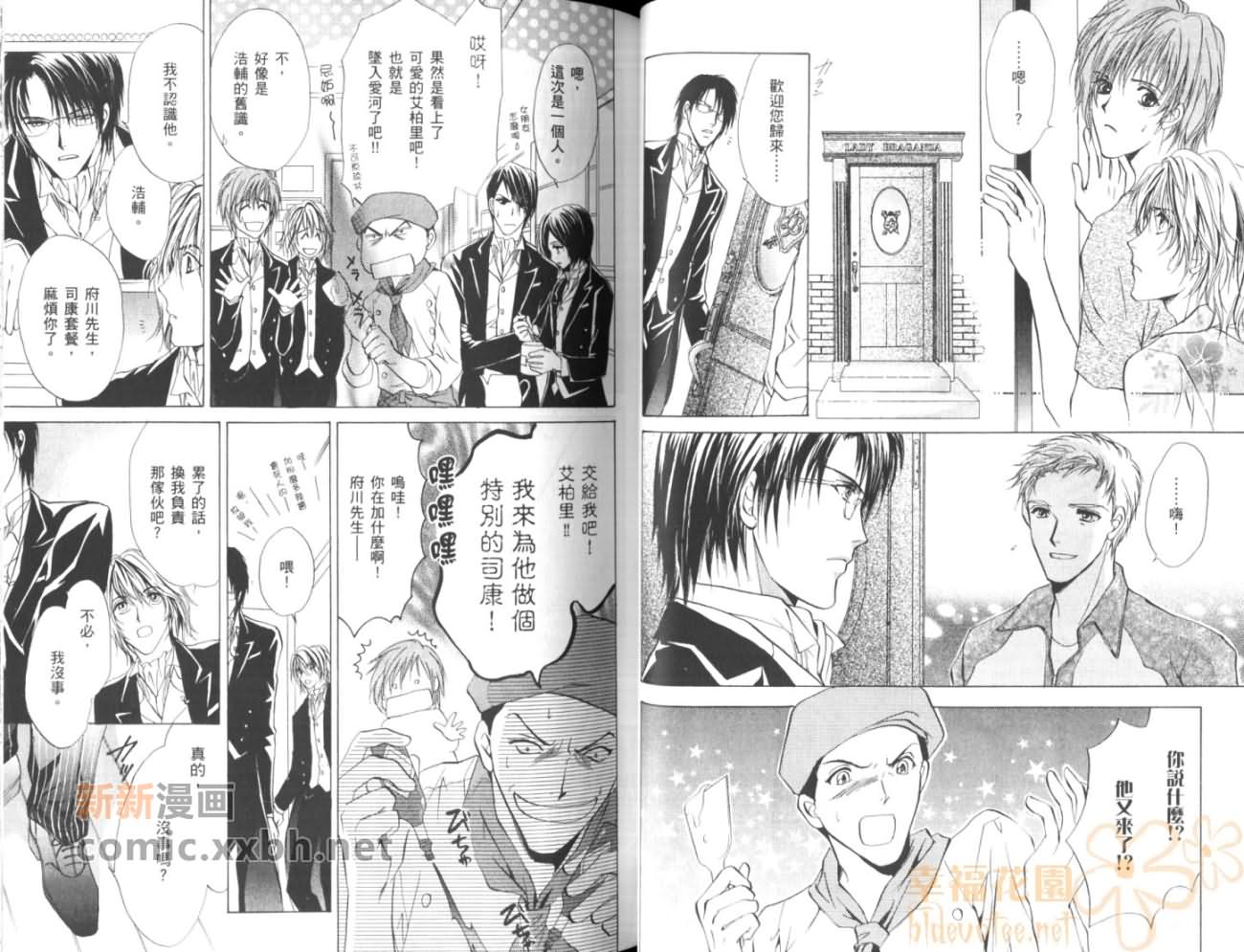 《HAPPY☆BOYS》漫画最新章节第2卷免费下拉式在线观看章节第【34】张图片