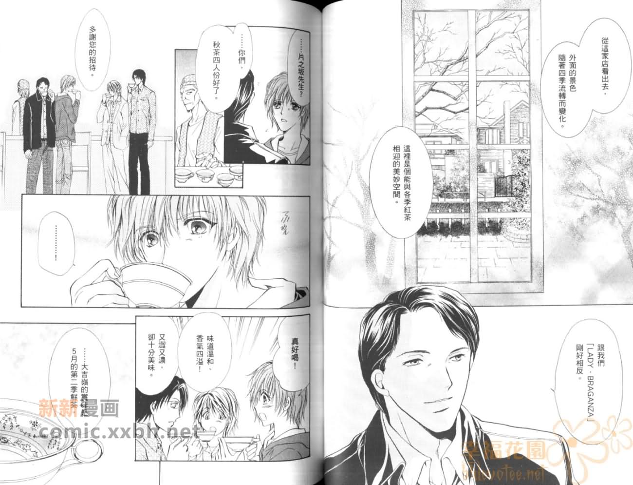 《HAPPY☆BOYS》漫画最新章节第2卷免费下拉式在线观看章节第【56】张图片