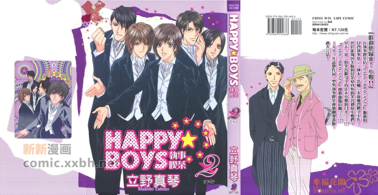 《HAPPY☆BOYS》漫画最新章节第2卷免费下拉式在线观看章节第【1】张图片