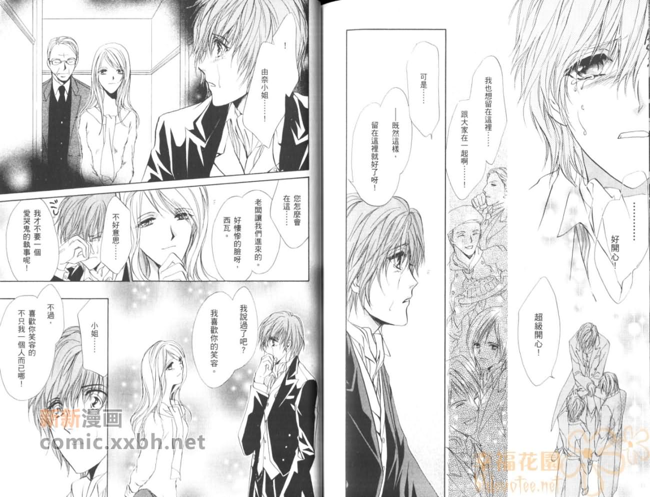 《HAPPY☆BOYS》漫画最新章节第2卷免费下拉式在线观看章节第【92】张图片