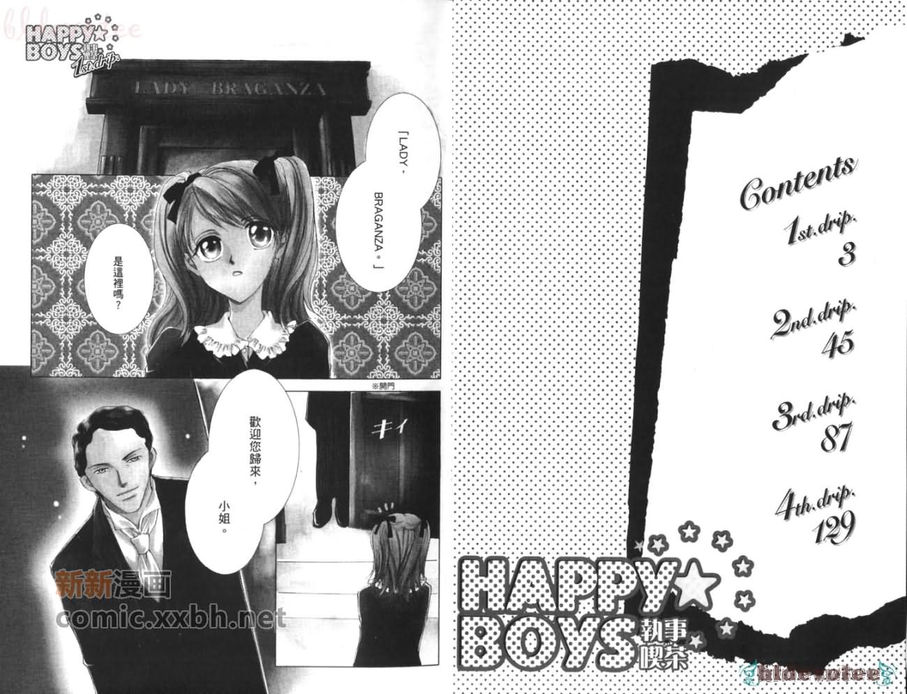 《HAPPY☆BOYS》漫画最新章节第1卷免费下拉式在线观看章节第【5】张图片