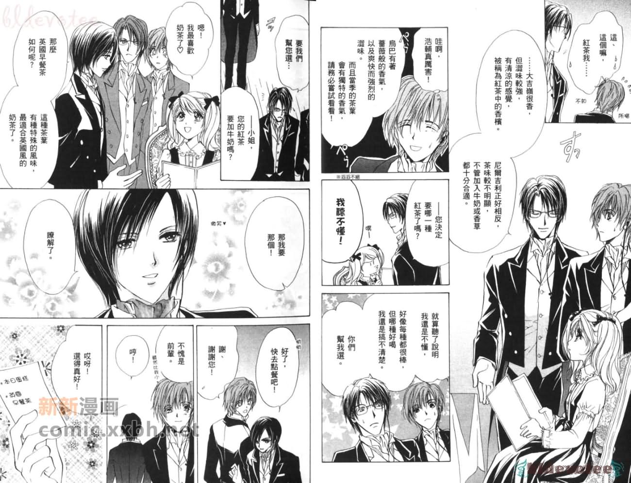 《HAPPY☆BOYS》漫画最新章节第1卷免费下拉式在线观看章节第【10】张图片