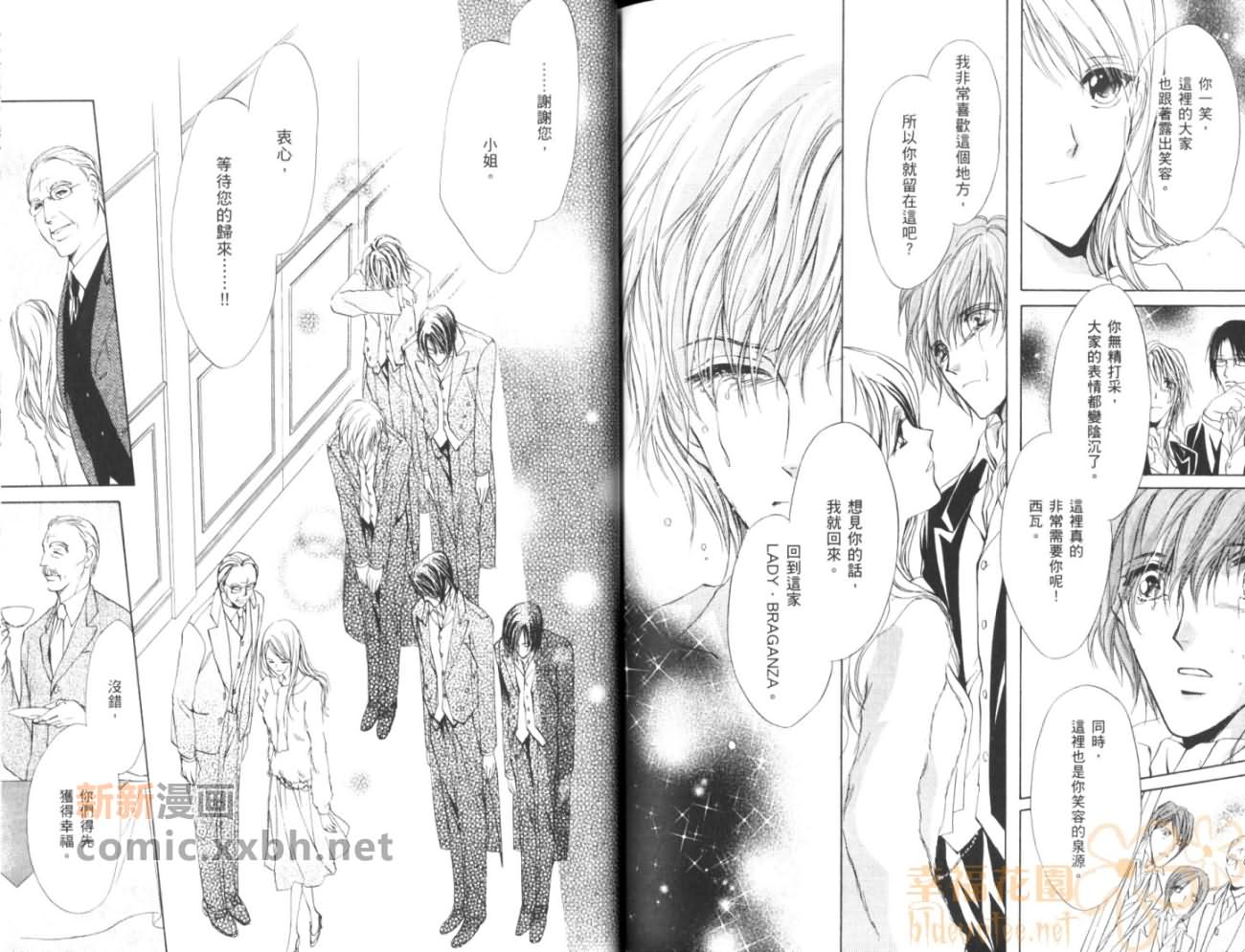 《HAPPY☆BOYS》漫画最新章节第2卷免费下拉式在线观看章节第【93】张图片