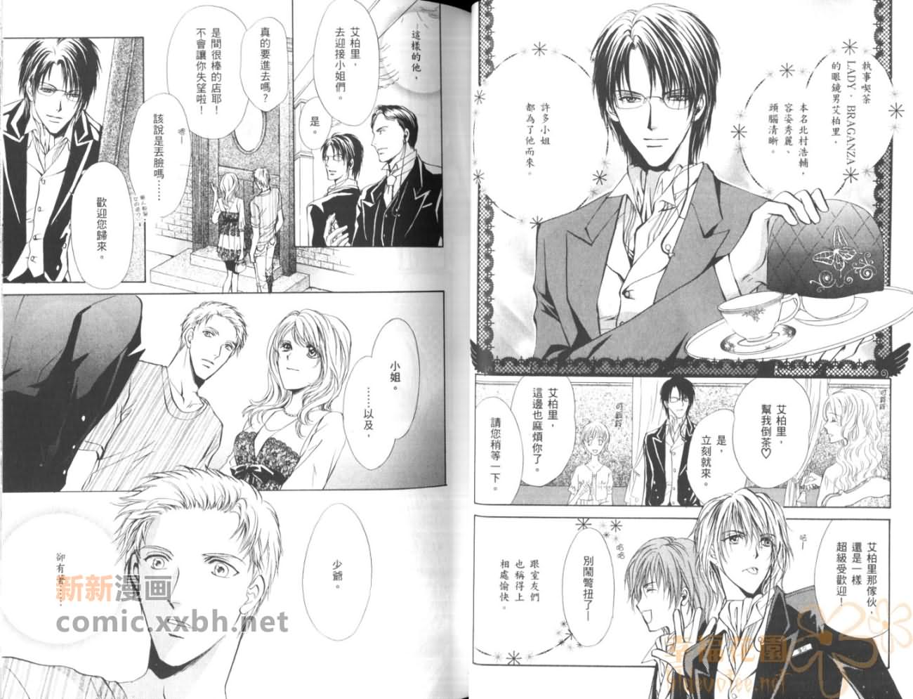 《HAPPY☆BOYS》漫画最新章节第2卷免费下拉式在线观看章节第【30】张图片