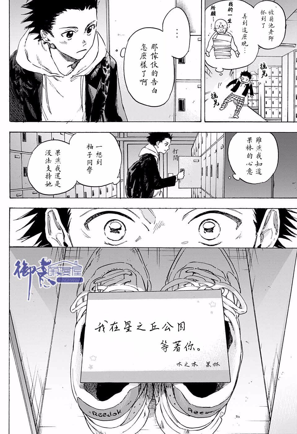 《相合伞同盟》漫画最新章节第1话免费下拉式在线观看章节第【32】张图片