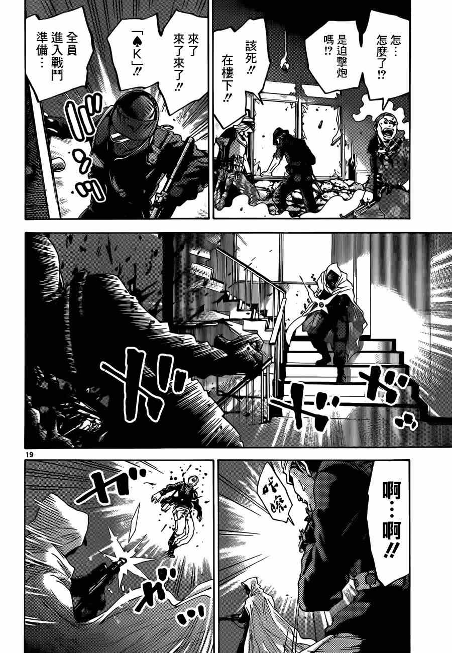 《弥留之国的爱丽丝》漫画最新章节特别篇5黑桃K1免费下拉式在线观看章节第【17】张图片