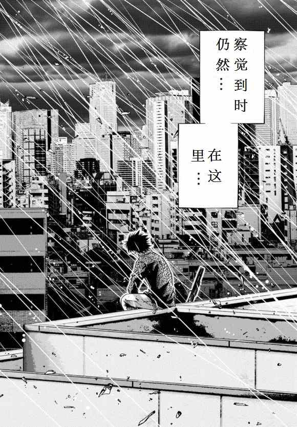 《弥留之国的爱丽丝》漫画最新章节第53话免费下拉式在线观看章节第【17】张图片