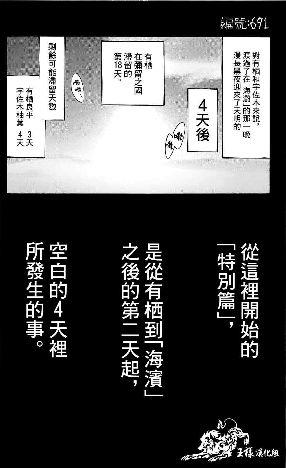 《弥留之国的爱丽丝》漫画最新章节特别篇1免费下拉式在线观看章节第【1】张图片