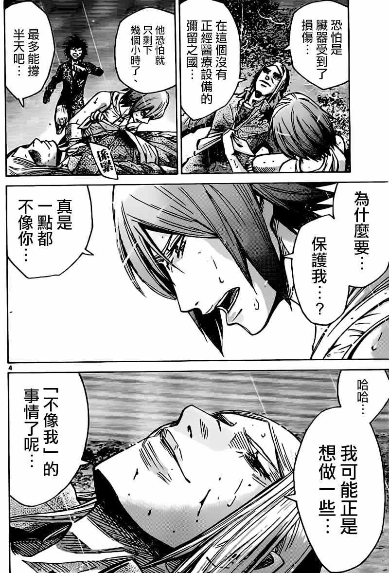 《弥留之国的爱丽丝》漫画最新章节第56话免费下拉式在线观看章节第【4】张图片