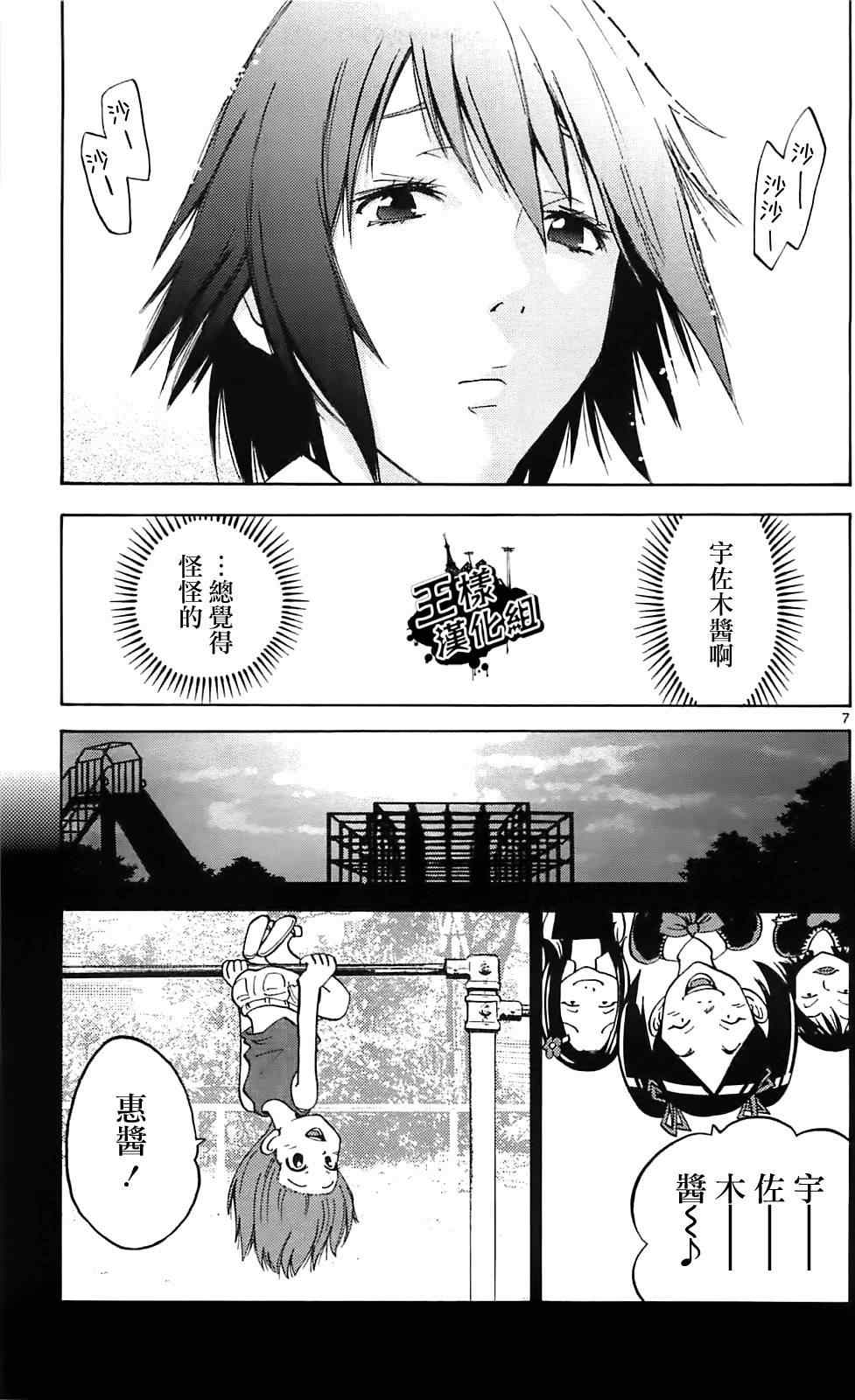 《弥留之国的爱丽丝》漫画最新章节第14话免费下拉式在线观看章节第【7】张图片