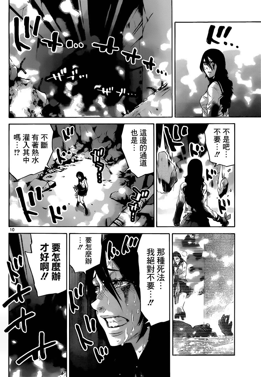 《弥留之国的爱丽丝》漫画最新章节黑桃K7 中免费下拉式在线观看章节第【10】张图片