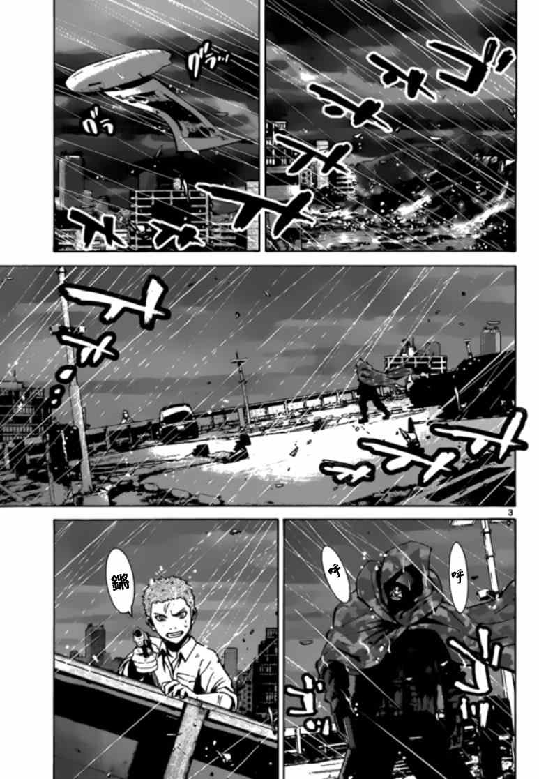 《弥留之国的爱丽丝》漫画最新章节黑桃K7免费下拉式在线观看章节第【3】张图片