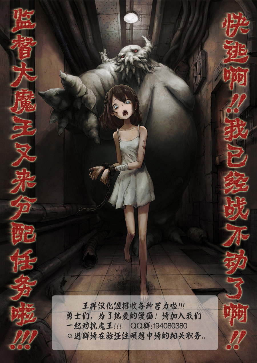 《弥留之国的爱丽丝》漫画最新章节第28话免费下拉式在线观看章节第【45】张图片