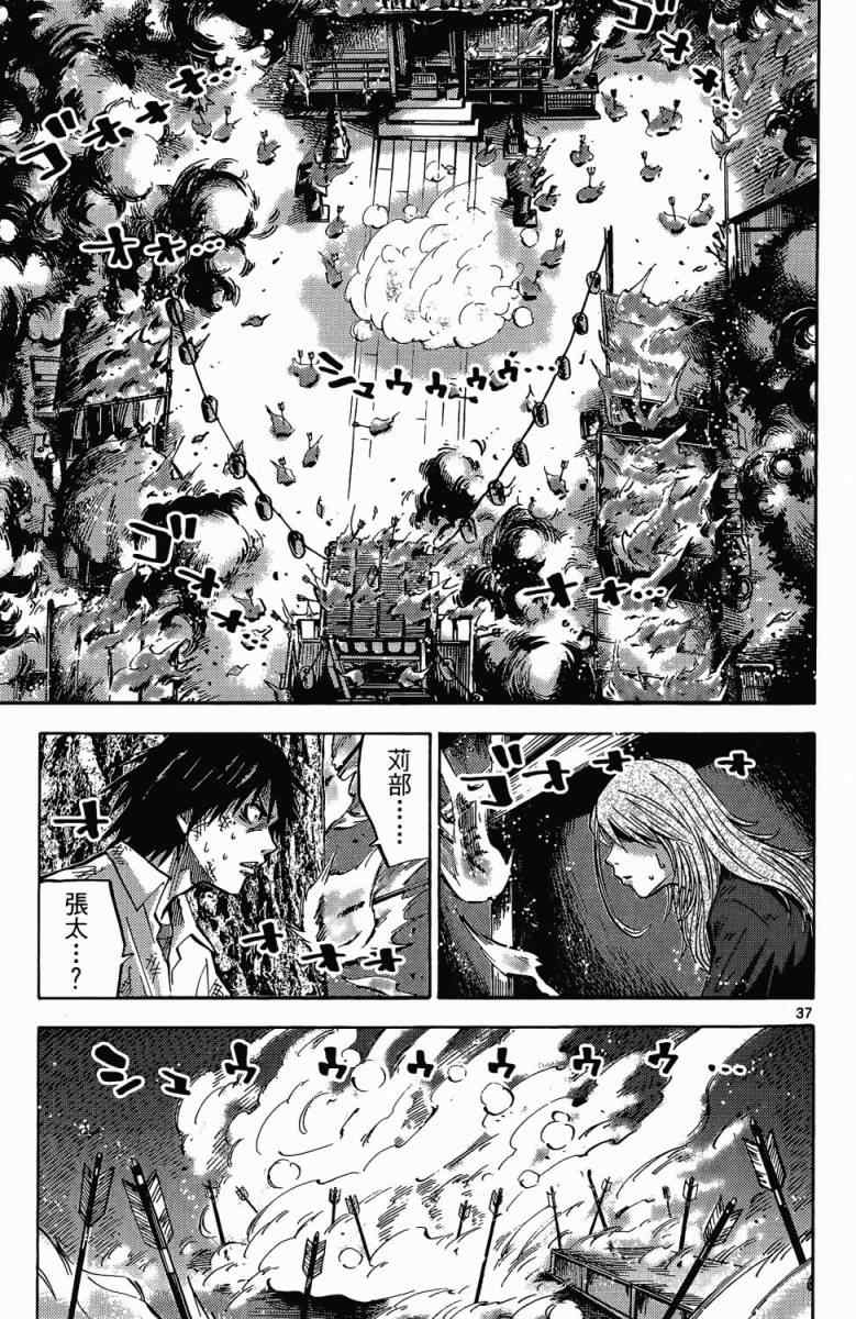 《弥留之国的爱丽丝》漫画最新章节第1卷免费下拉式在线观看章节第【94】张图片