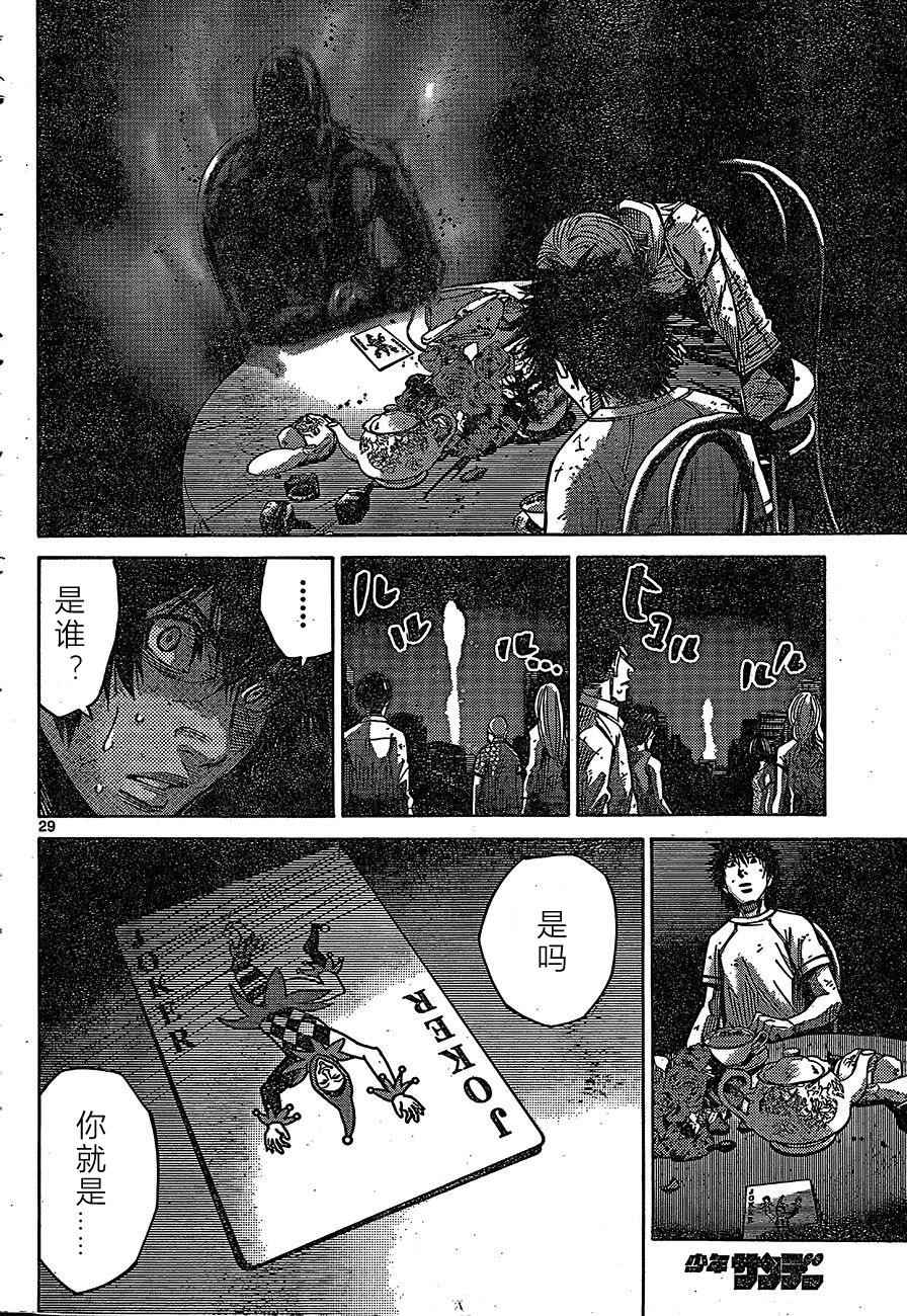 《弥留之国的爱丽丝》漫画最新章节第63话免费下拉式在线观看章节第【29】张图片