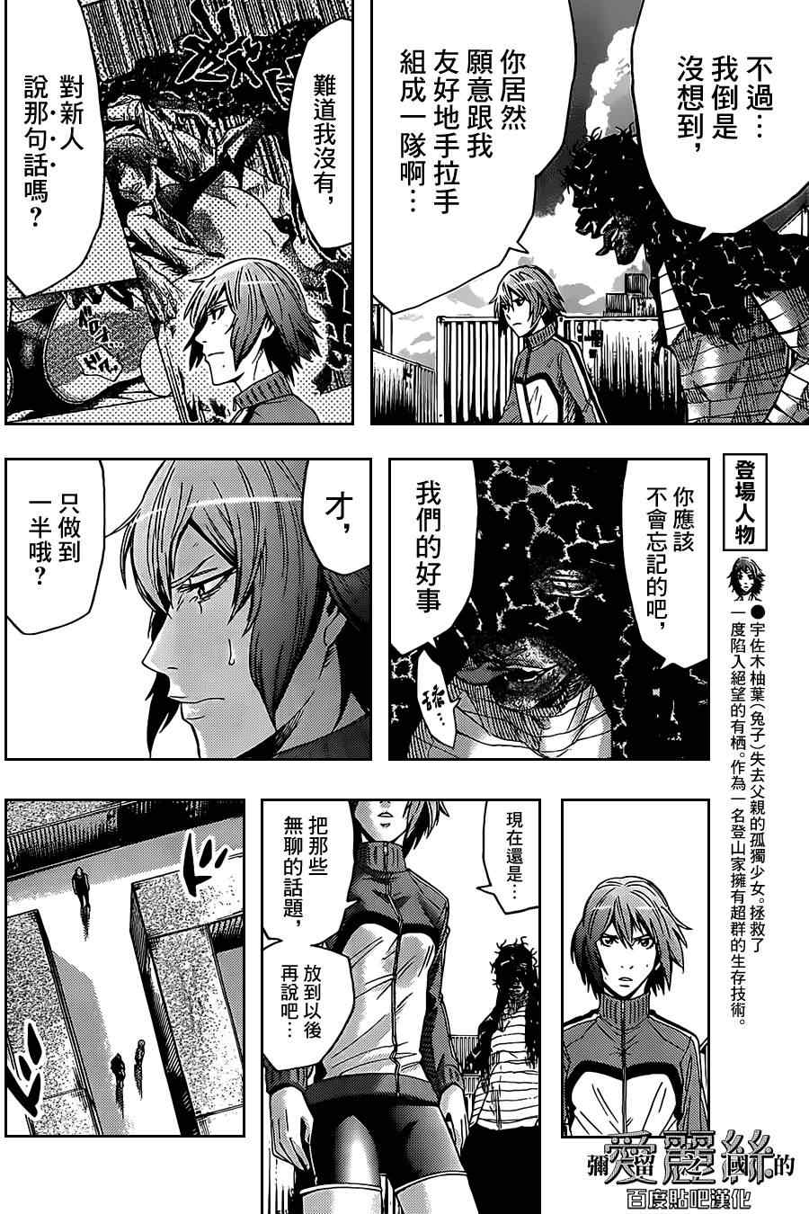 《弥留之国的爱丽丝》漫画最新章节第34话免费下拉式在线观看章节第【11】张图片