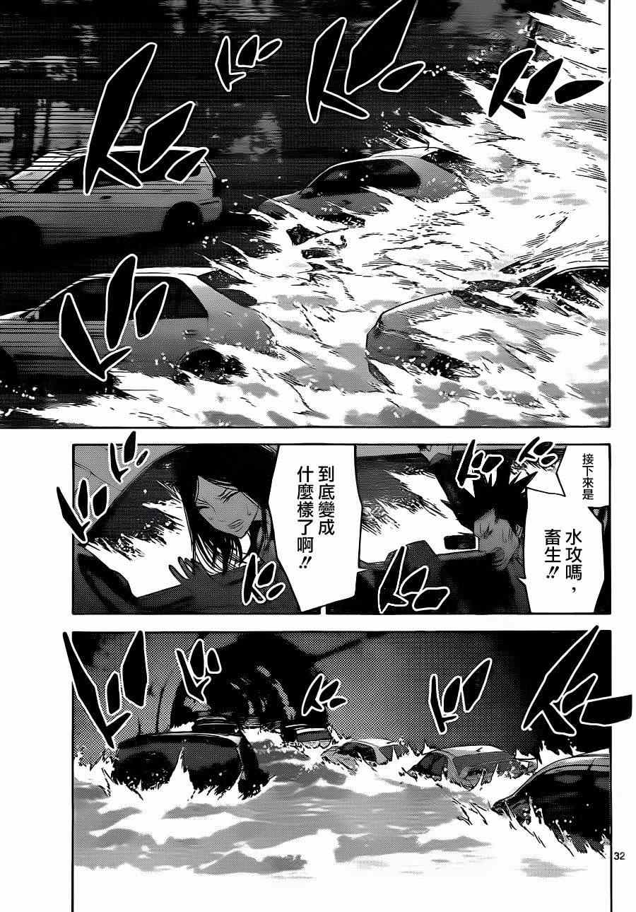 《弥留之国的爱丽丝》漫画最新章节特别篇4免费下拉式在线观看章节第【32】张图片