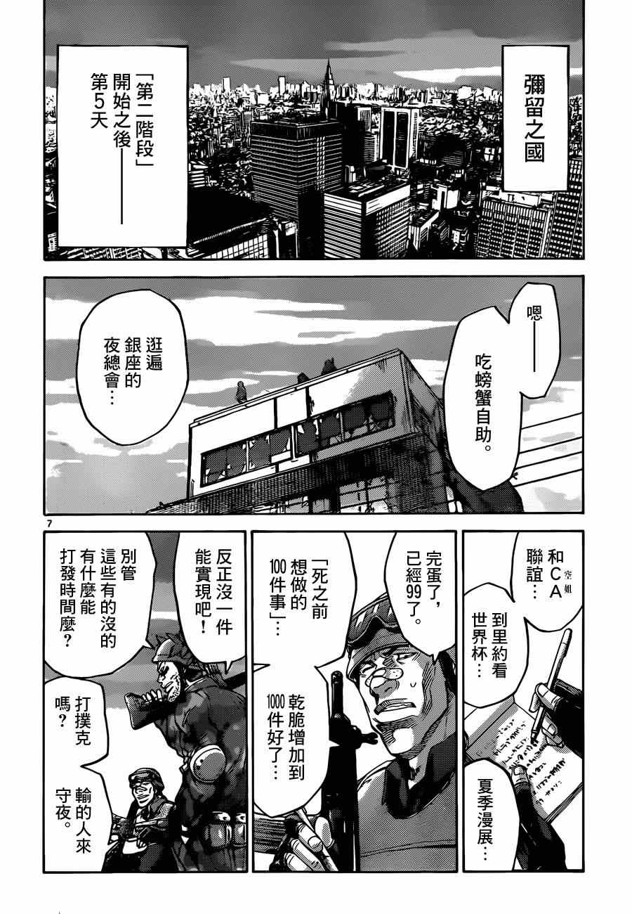 《弥留之国的爱丽丝》漫画最新章节特别篇5黑桃K1免费下拉式在线观看章节第【6】张图片