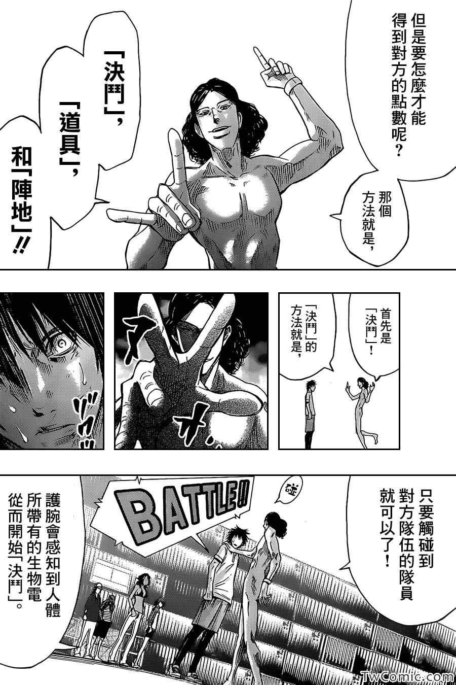 《弥留之国的爱丽丝》漫画最新章节第33话免费下拉式在线观看章节第【19】张图片