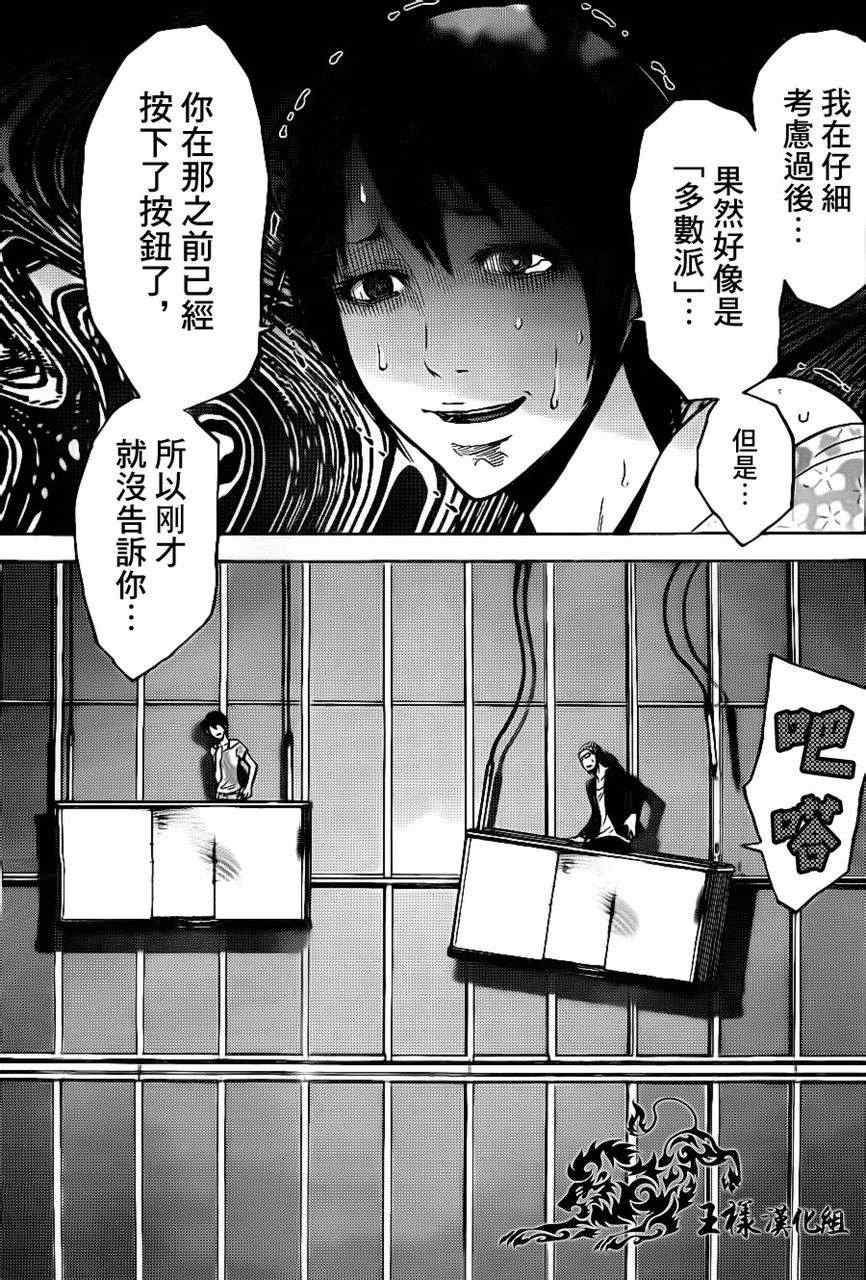 《弥留之国的爱丽丝》漫画最新章节特别篇2免费下拉式在线观看章节第【15】张图片