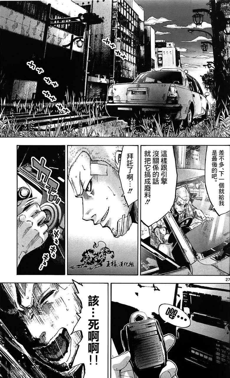 《弥留之国的爱丽丝》漫画最新章节第10话免费下拉式在线观看章节第【27】张图片