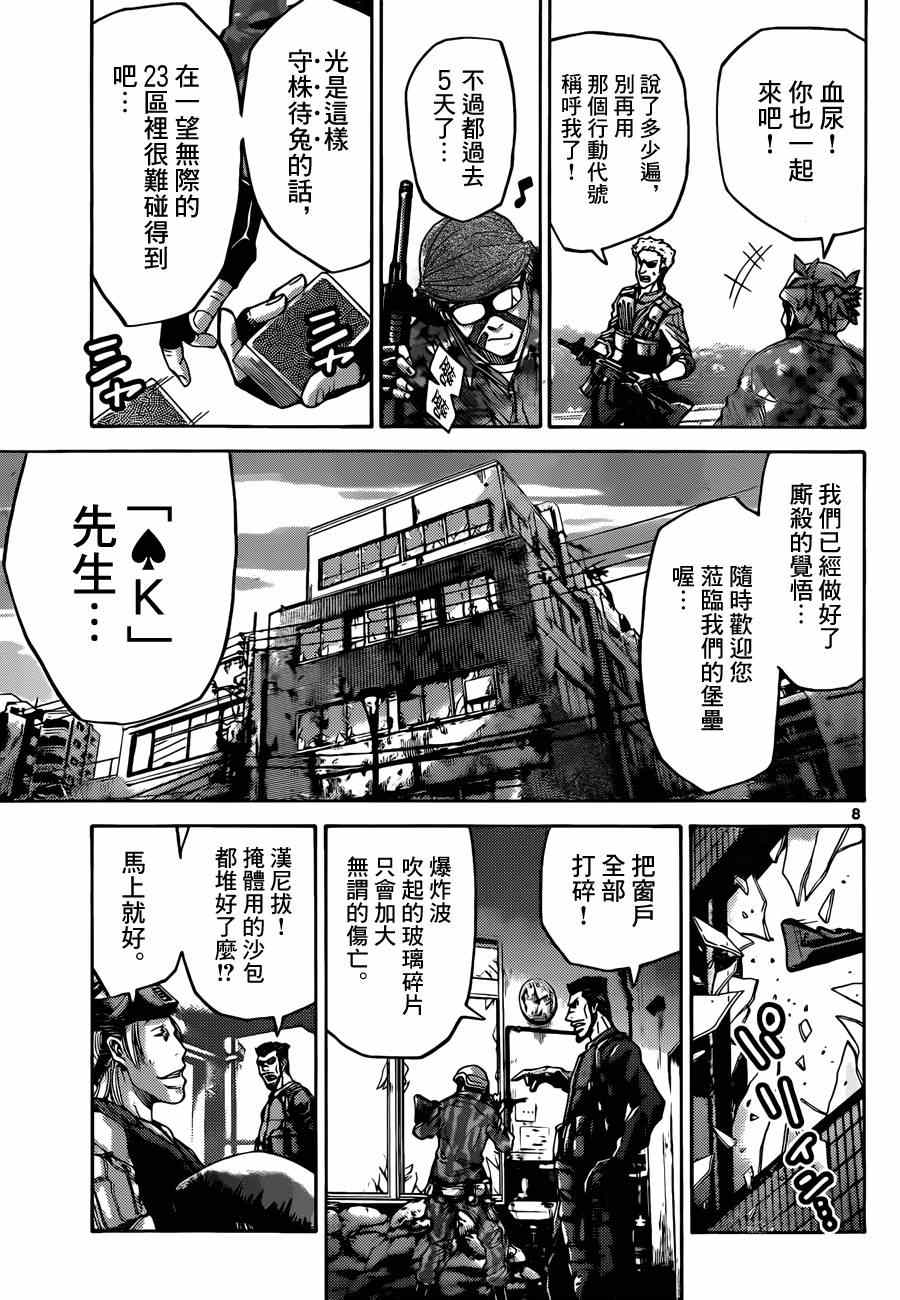 《弥留之国的爱丽丝》漫画最新章节特别篇5黑桃K1免费下拉式在线观看章节第【7】张图片