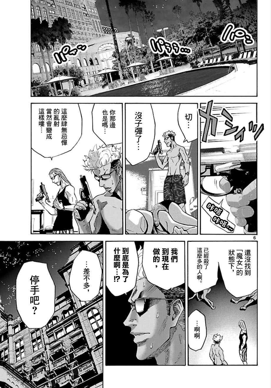 《弥留之国的爱丽丝》漫画最新章节第24话免费下拉式在线观看章节第【19】张图片