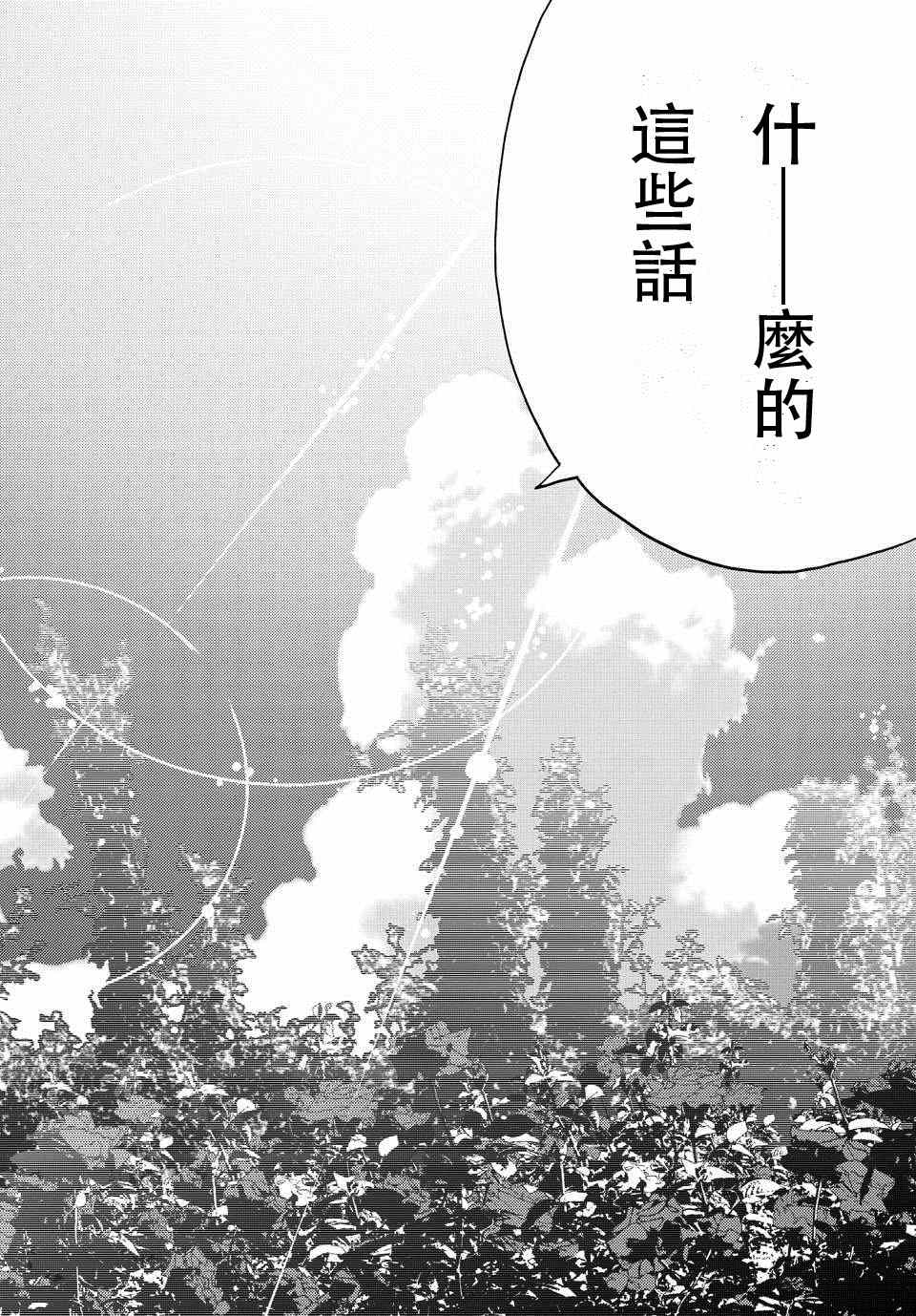 《弥留之国的爱丽丝》漫画最新章节第59话免费下拉式在线观看章节第【12】张图片