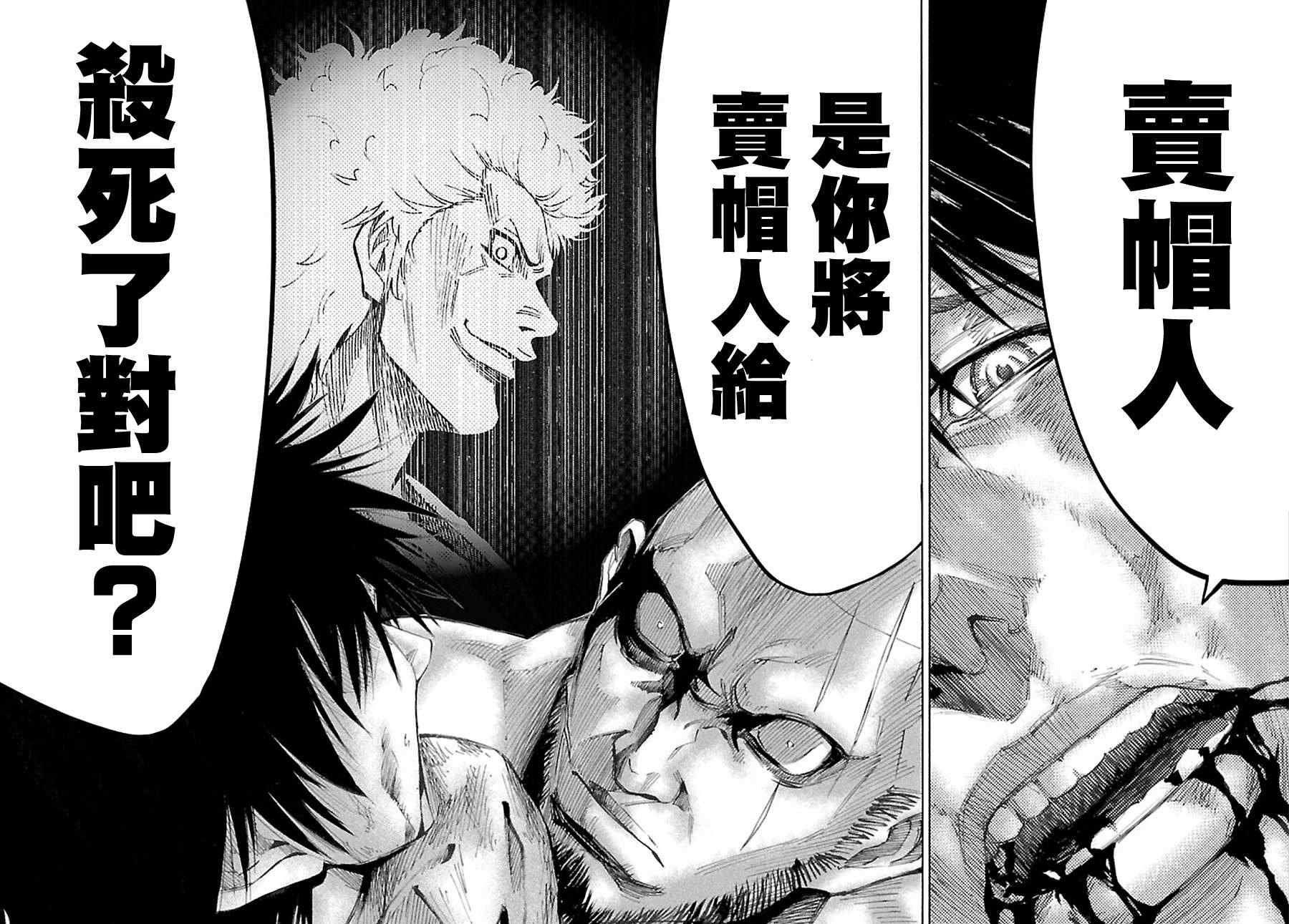 《弥留之国的爱丽丝》漫画最新章节第25话免费下拉式在线观看章节第【31】张图片