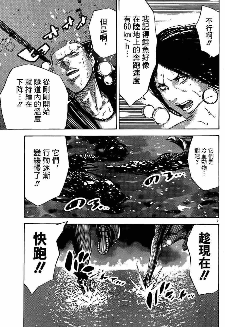 《弥留之国的爱丽丝》漫画最新章节特别篇5免费下拉式在线观看章节第【7】张图片