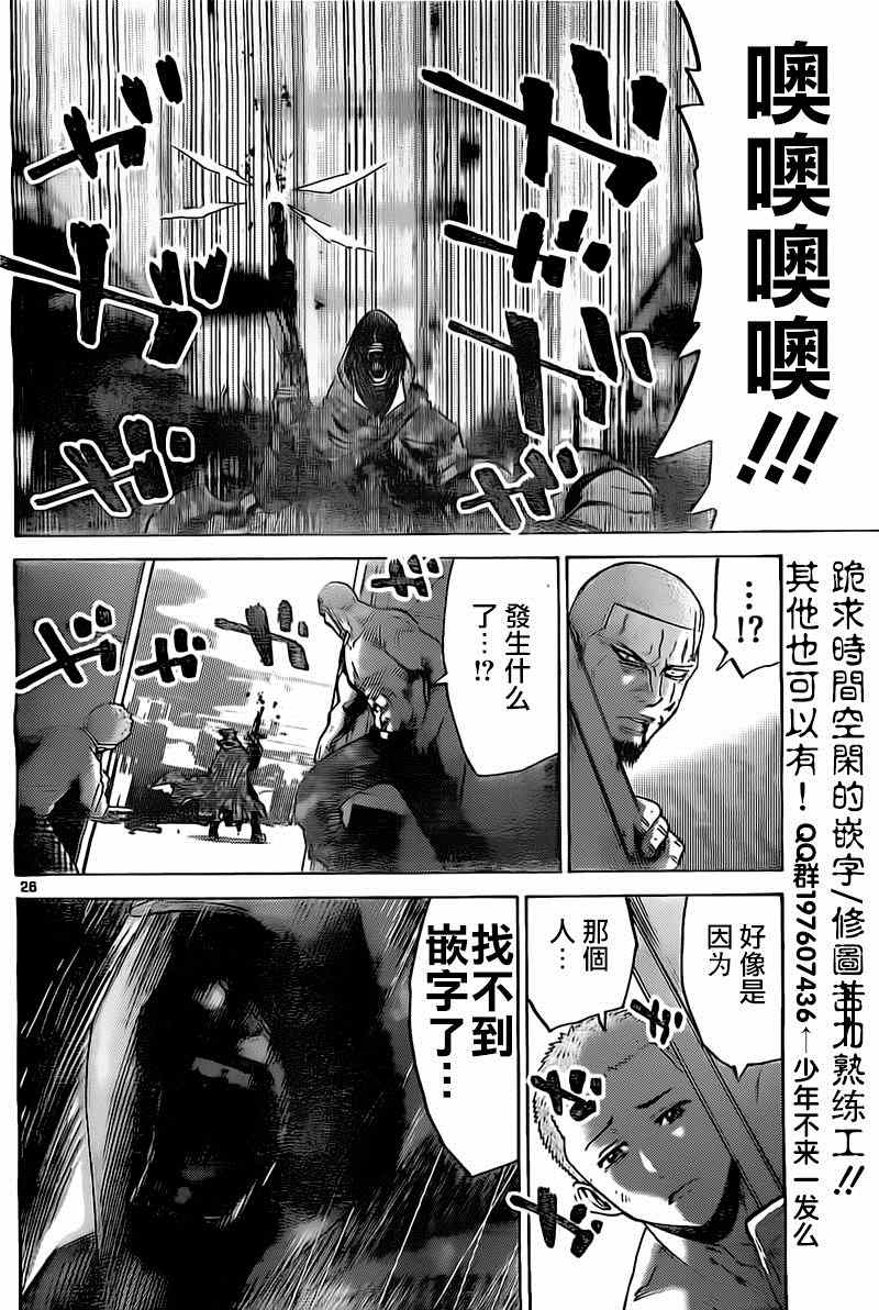 《弥留之国的爱丽丝》漫画最新章节特别篇5黑桃K6免费下拉式在线观看章节第【37】张图片