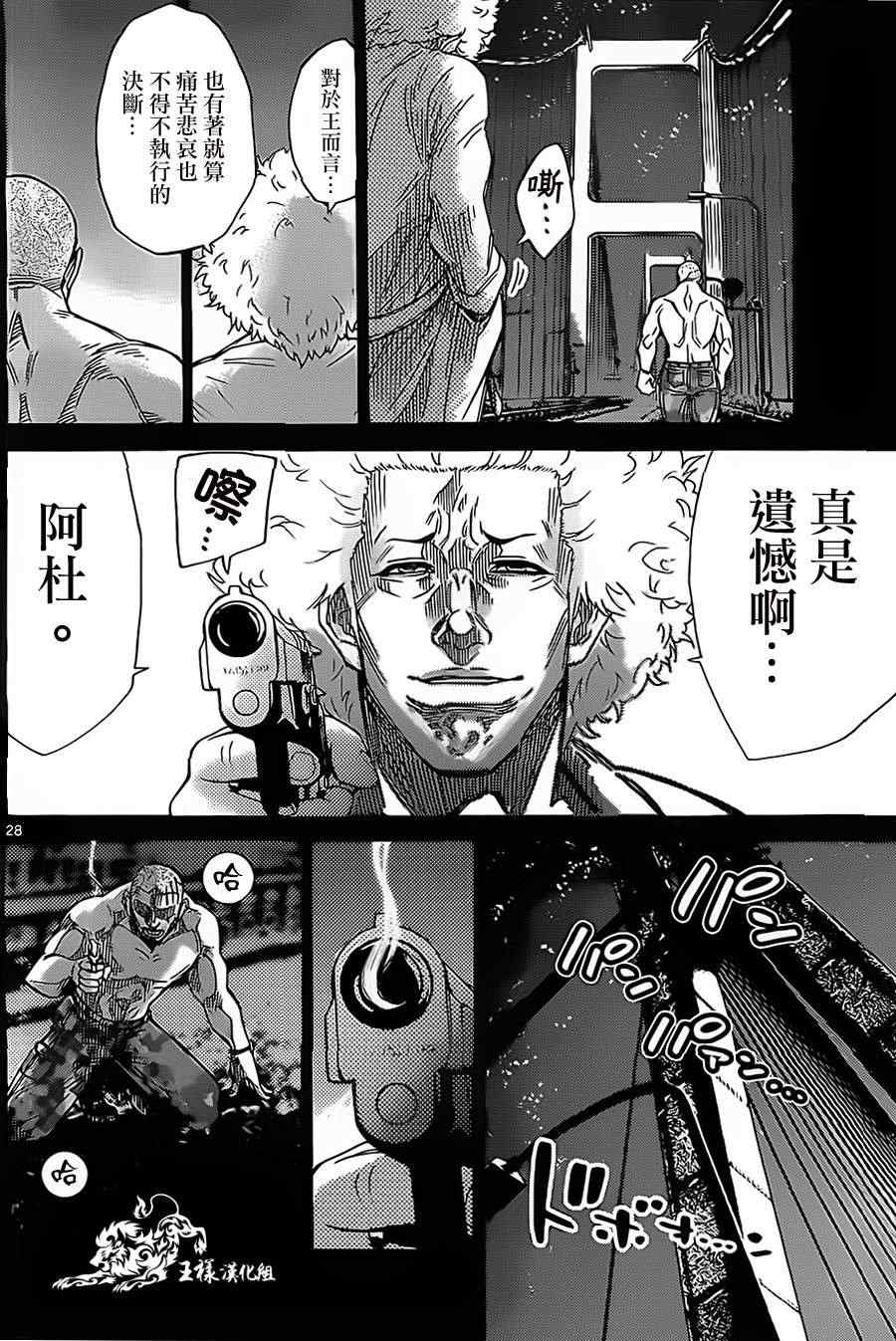 《弥留之国的爱丽丝》漫画最新章节026下集免费下拉式在线观看章节第【9】张图片