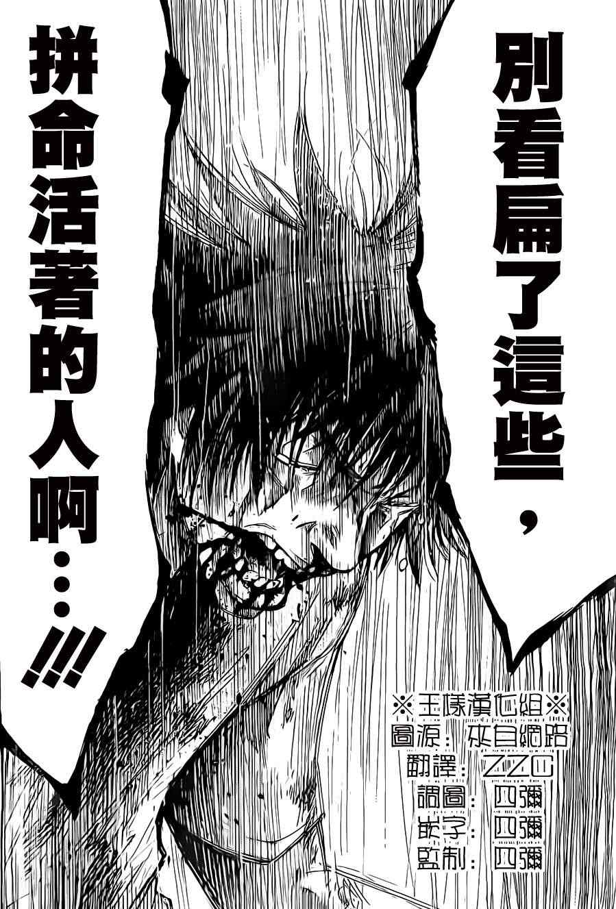 《弥留之国的爱丽丝》漫画最新章节026下集免费下拉式在线观看章节第【17】张图片