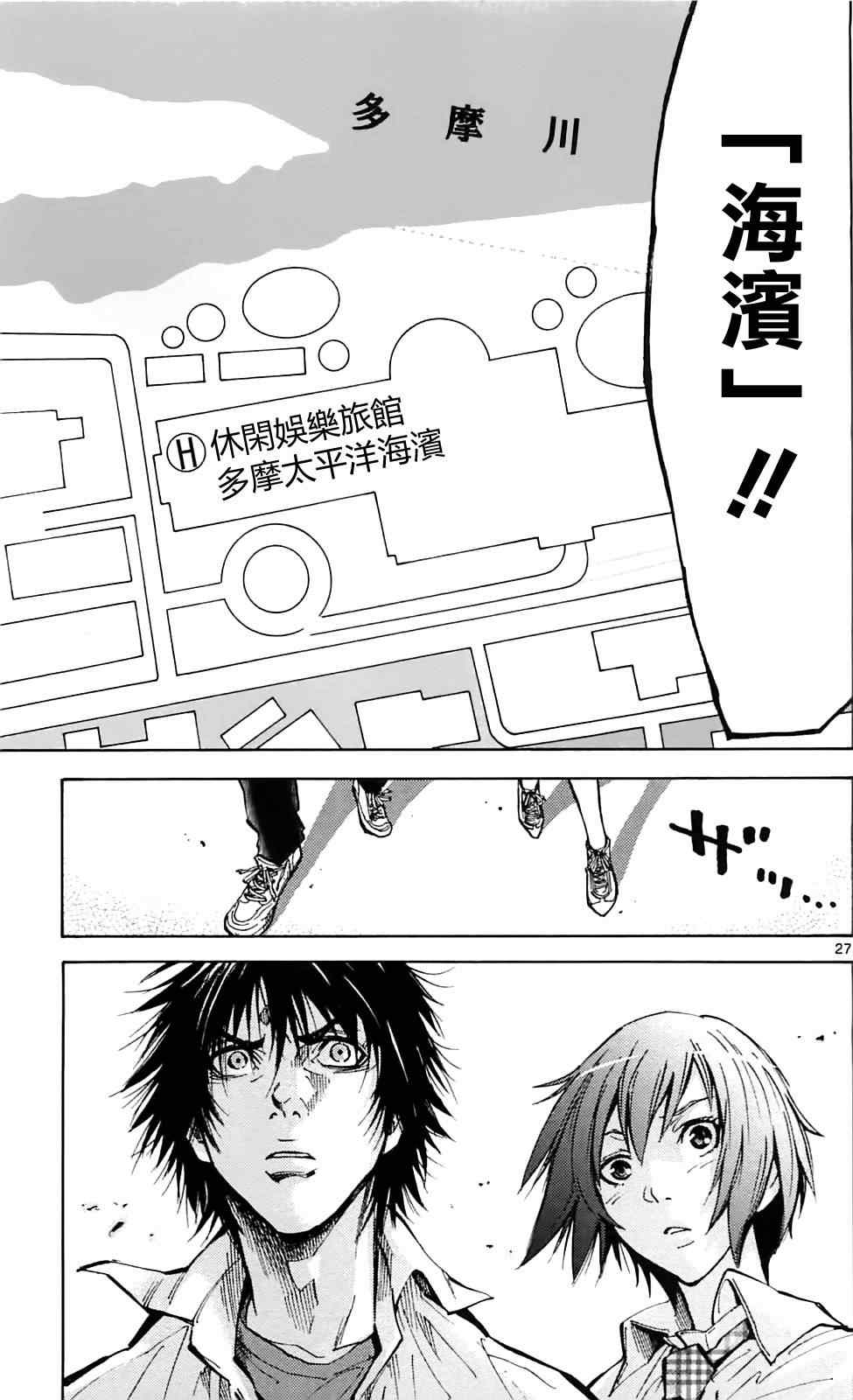 《弥留之国的爱丽丝》漫画最新章节第15话免费下拉式在线观看章节第【27】张图片