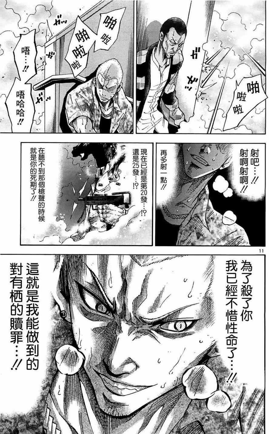 《弥留之国的爱丽丝》漫画最新章节第8话免费下拉式在线观看章节第【11】张图片