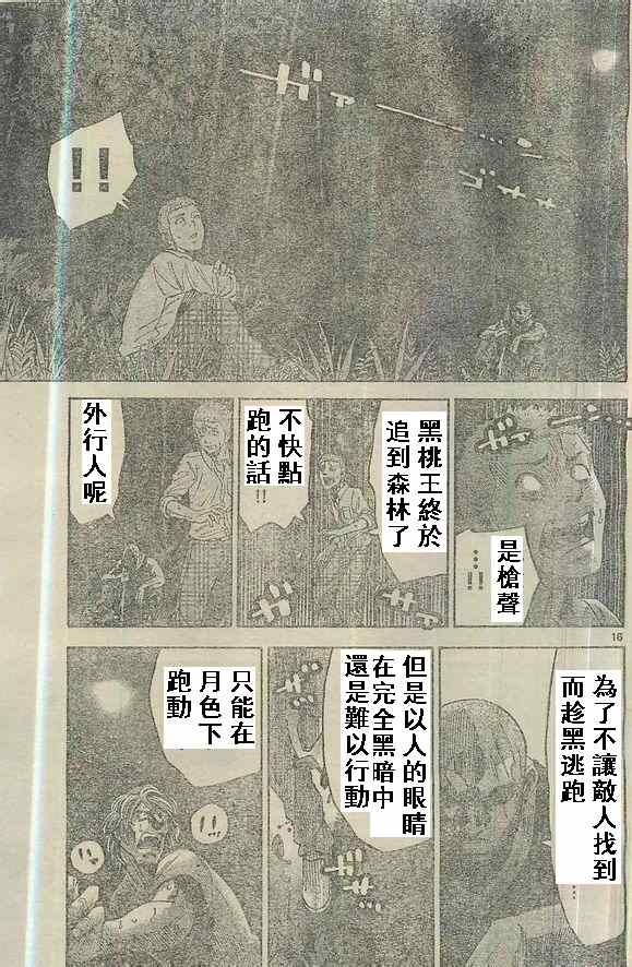 《弥留之国的爱丽丝》漫画最新章节特别篇5黑桃K2免费下拉式在线观看章节第【16】张图片