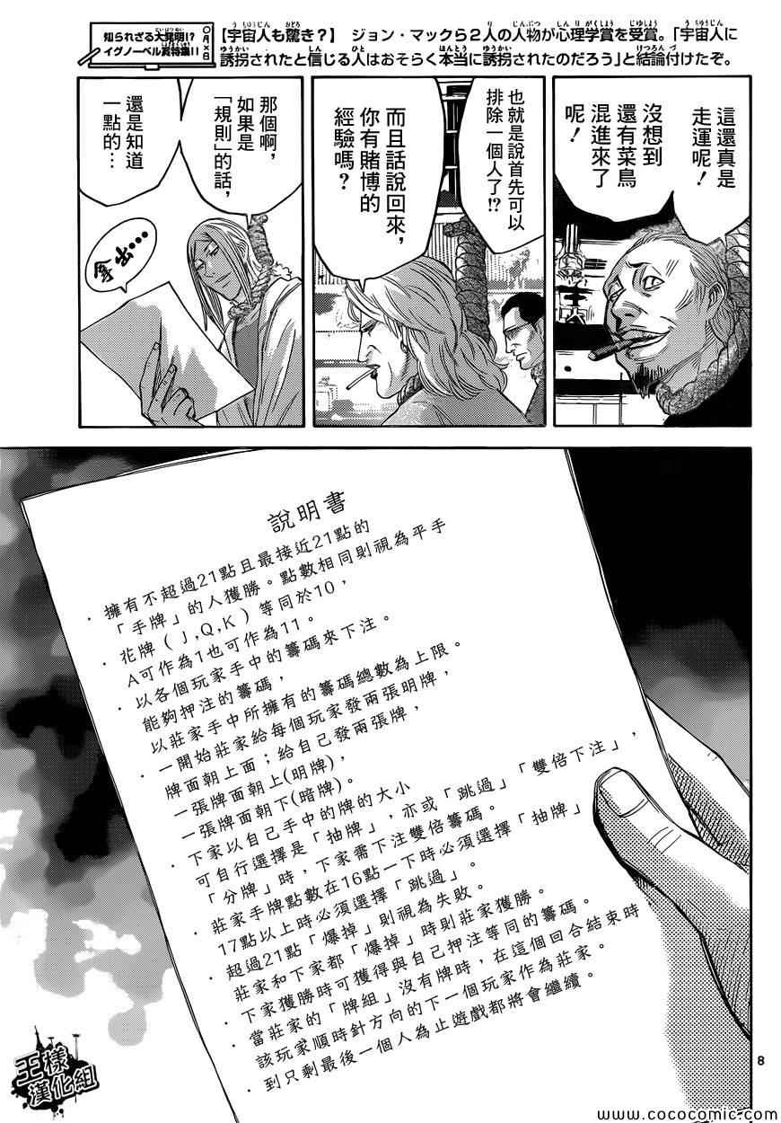 《弥留之国的爱丽丝》漫画最新章节特别篇6免费下拉式在线观看章节第【7】张图片