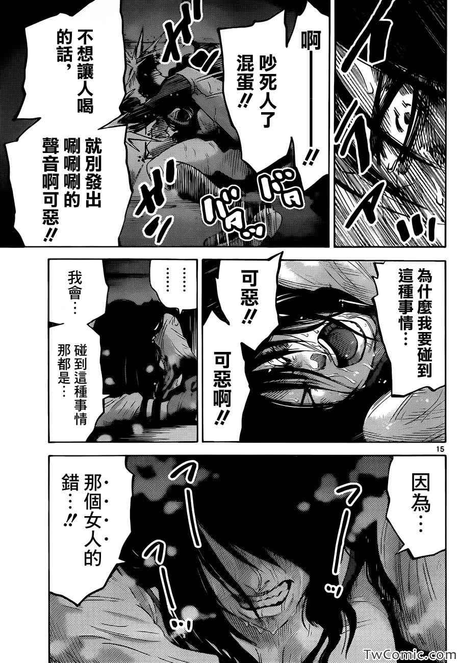 《弥留之国的爱丽丝》漫画最新章节特别篇4黑桃七中篇免费下拉式在线观看章节第【16】张图片