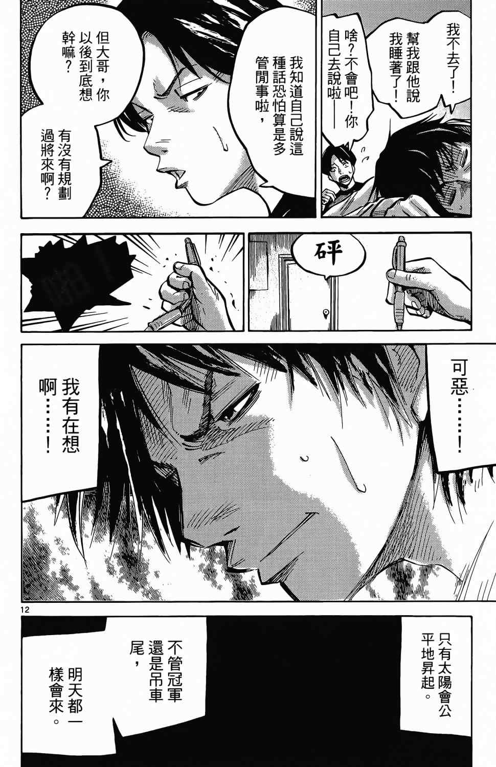 《弥留之国的爱丽丝》漫画最新章节第1卷免费下拉式在线观看章节第【14】张图片