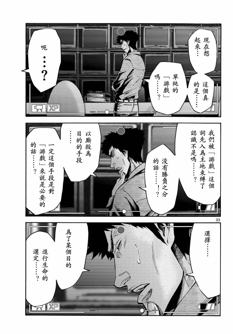 《弥留之国的爱丽丝》漫画最新章节第50话免费下拉式在线观看章节第【15】张图片